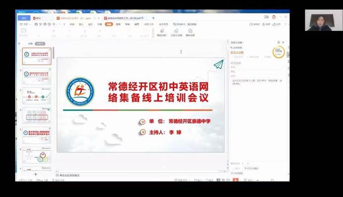 经开区教育管理中心童英主任讲话