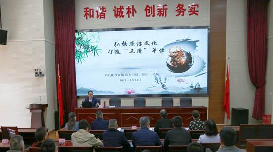馆总支书记、馆长 吴晟上廉政专题党课