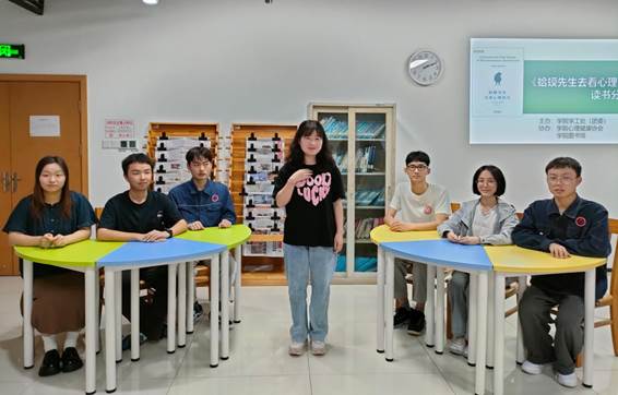 心理书籍“悦读”分享会