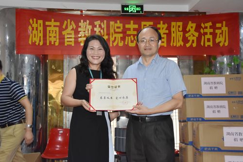 省教科院志愿者在院长石灯明的带领下赴长沙市第一福利院开展送温暖活动1