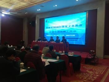E:\督导所\网站\图片\2018国家监测实施工作会\微信图片_20180316104903.jpg