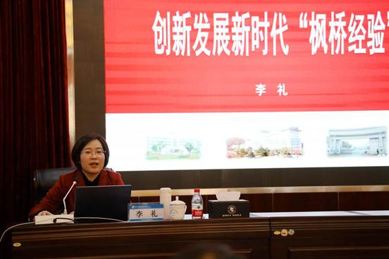 政治讲堂 李礼教授
