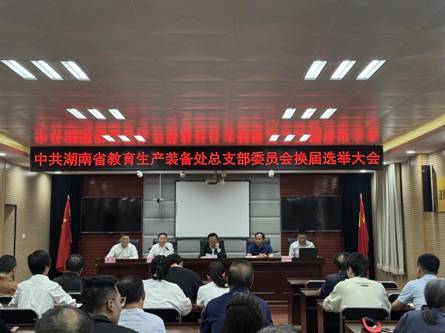 召开大会