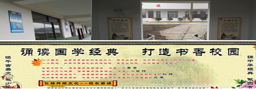 流沙河标准化学校评估2.png