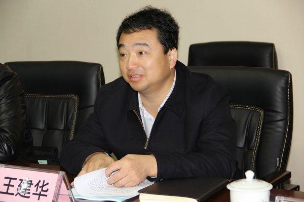 王建华副厅长主持会议并作重要讲话