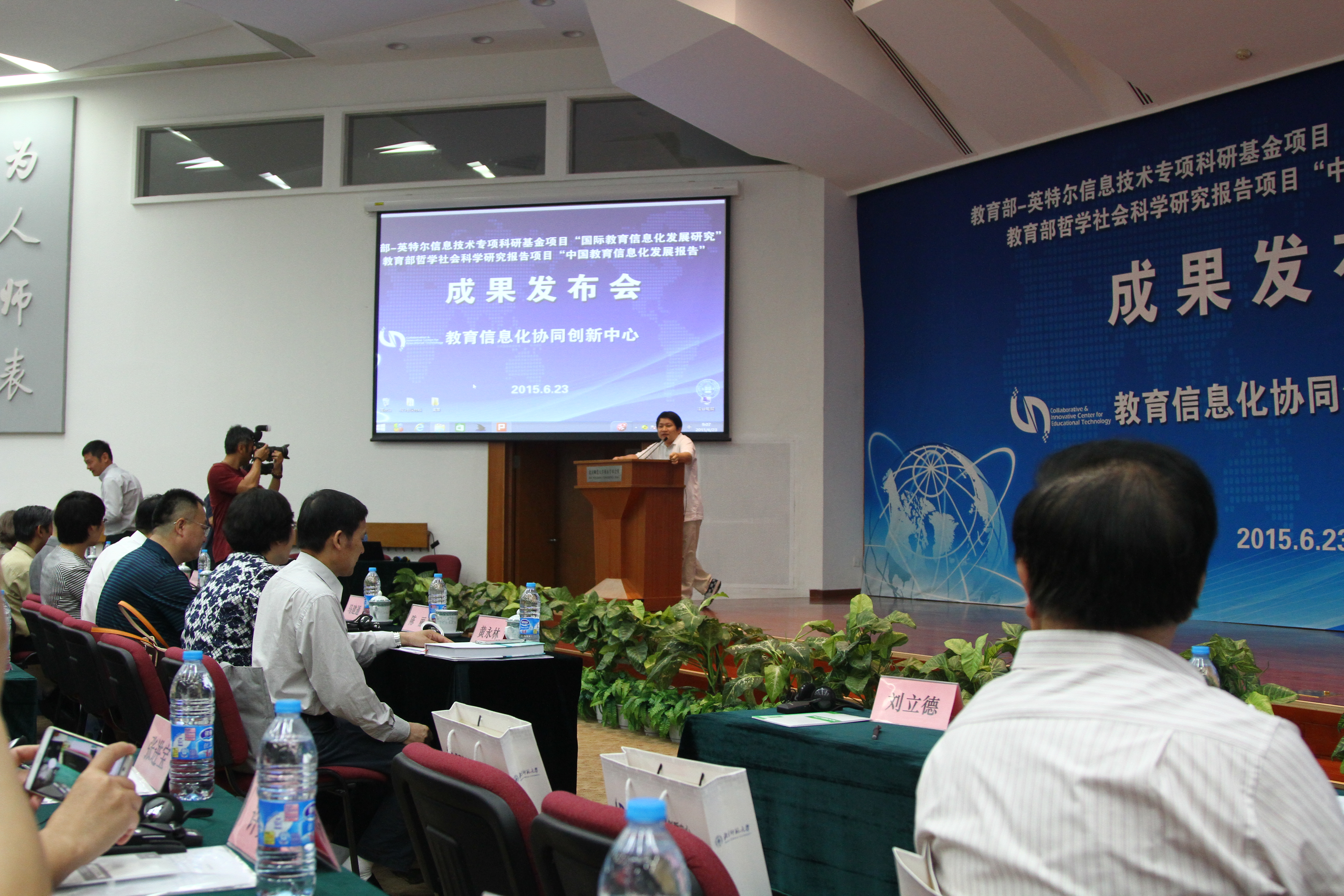成果发布会现场