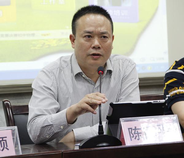 省电教馆馆长陈德平发表讲话