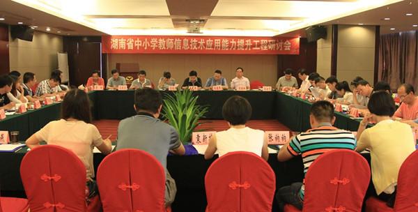 研讨会现场