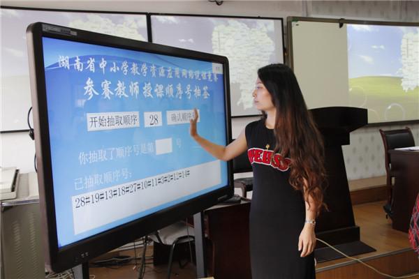 参赛教师抽取出场顺序