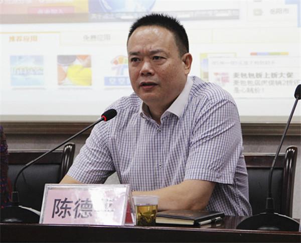 省电教馆馆长陈德平致开幕词