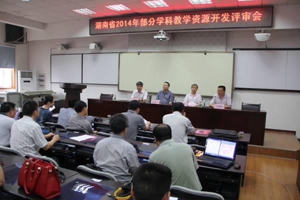 学科教学资源评审会议现场