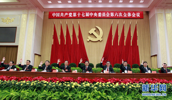 中国共产党第十七届中央委员会第六次全体会议，于10月15日至18日在北京举行。新华社记者 鞠鹏摄