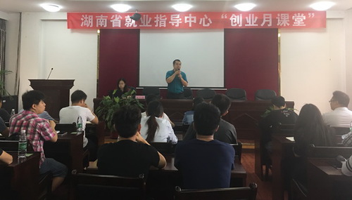 主讲嘉宾宋天翔社长授课现场