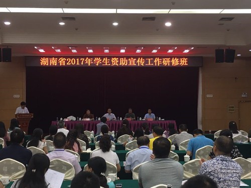 研修班开班仪式