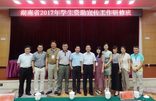 教育部全国学生资助管理中心副主任马建斌与部分学员代表合影