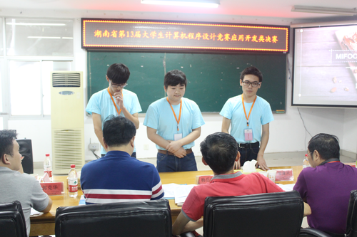 应用开发类比赛现场