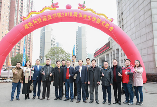 参加招聘会的领导合影