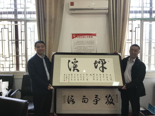 3”坪溪“感谢省教育厅三年帮扶_看图王