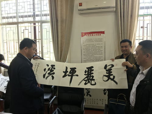 2祝福”美丽坪溪“_看图王