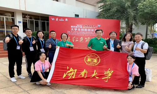 湖南大学《游鲜生——生鲜电商助力精准扶贫》师生代表在赛场外合影留念。