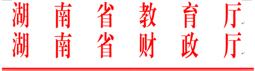 红头