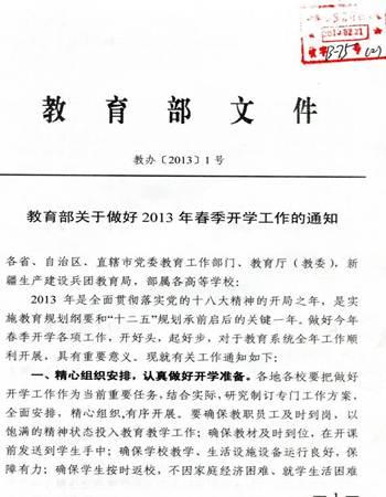 说明: http://files.hnedu.cn/0/99/local/20130304/20130304085505266001.jpg