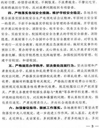说明: http://files.hnedu.cn/0/99/local/20130304/20130304085505892003.jpg