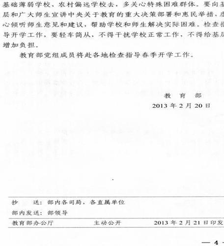 说明: http://files.hnedu.cn/0/99/local/20130304/20130304085505711004.jpg
