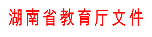 教厅_副本