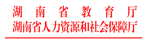 教育厅