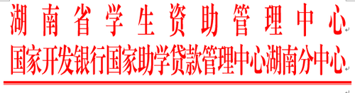 国开行、省中心红头文截图