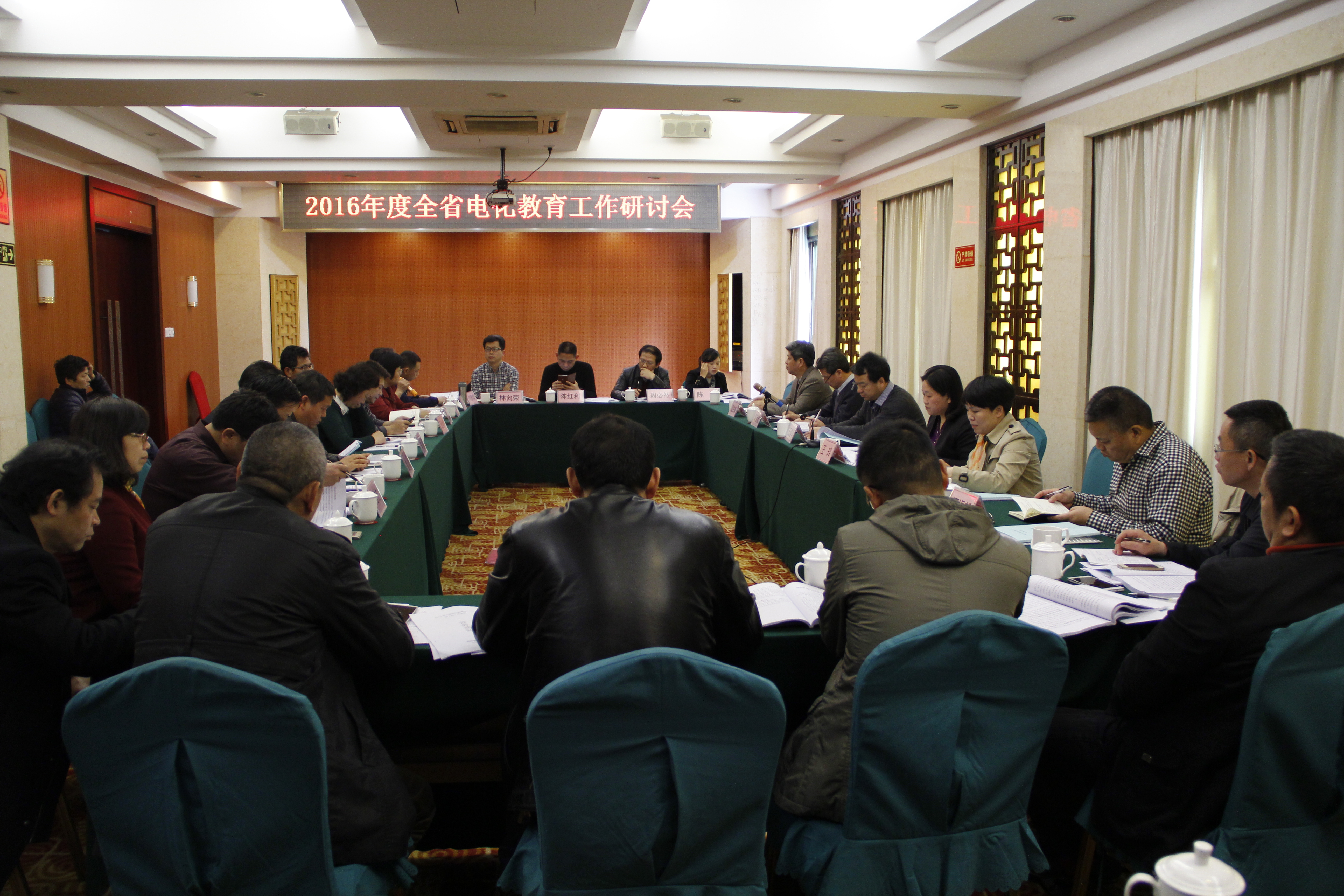 2016年度全省电化教育工作研讨会现场