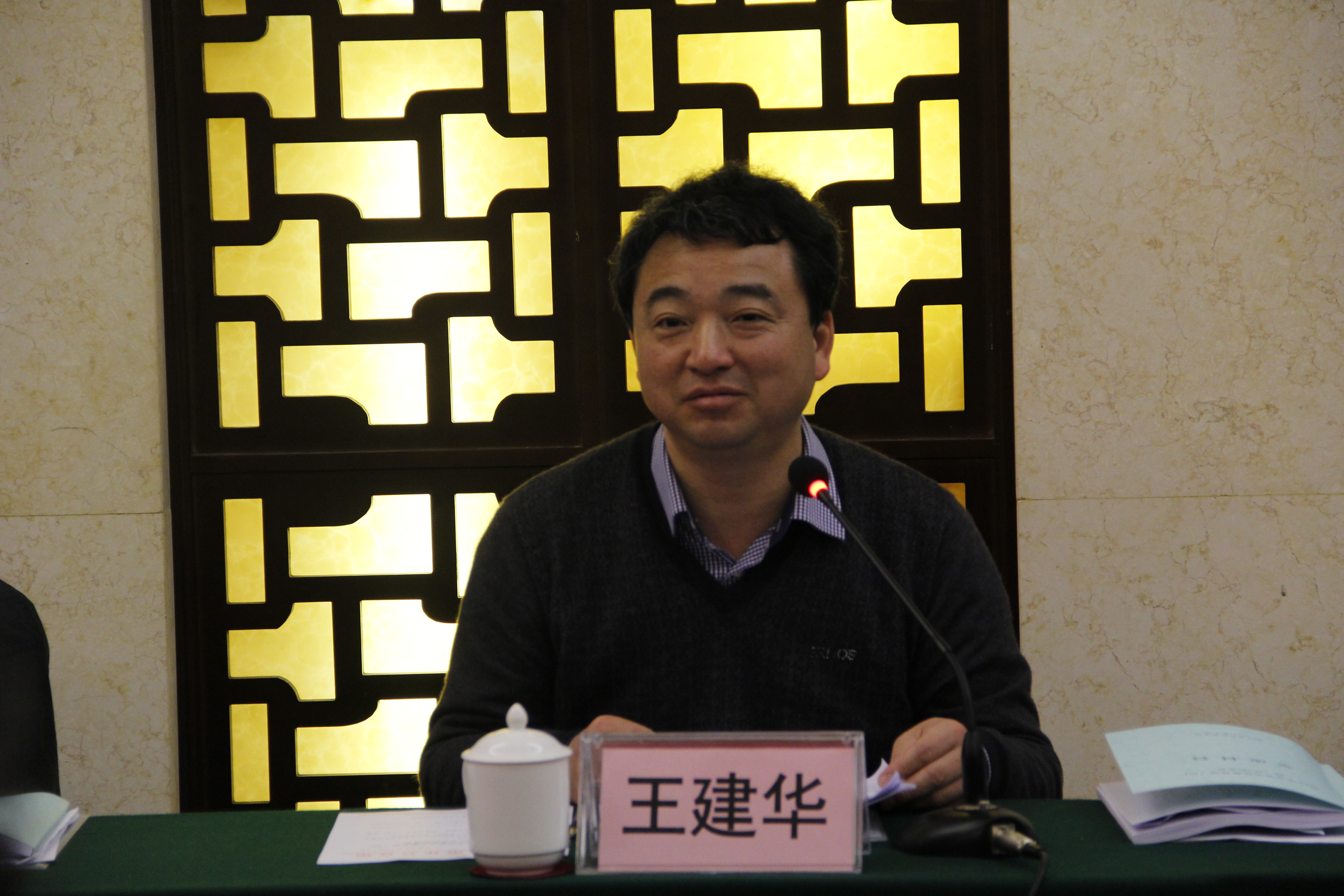 省教育厅党组成员、工委委员、副厅长王建华认真听取大家的意见和建议后作重要讲话