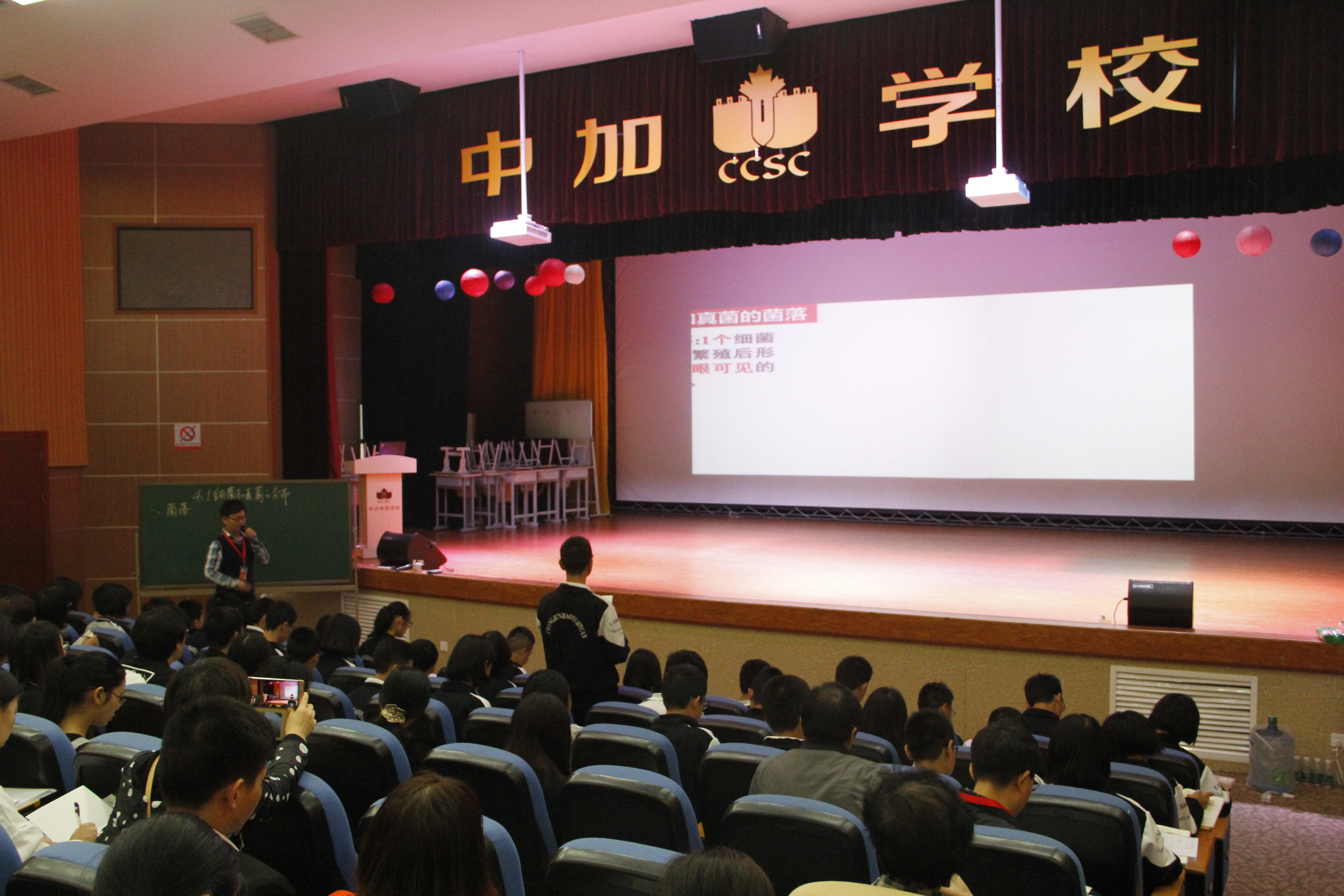 长沙市中加学校案例课教学观摩现场