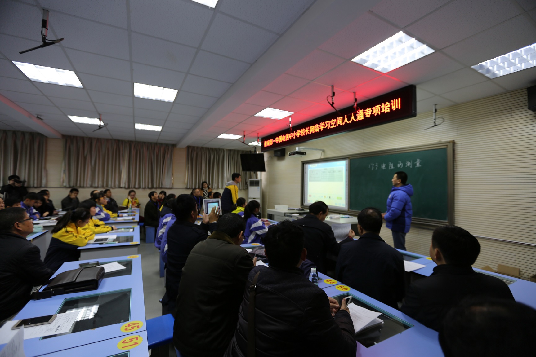 株洲市枫叶中学课例观摩