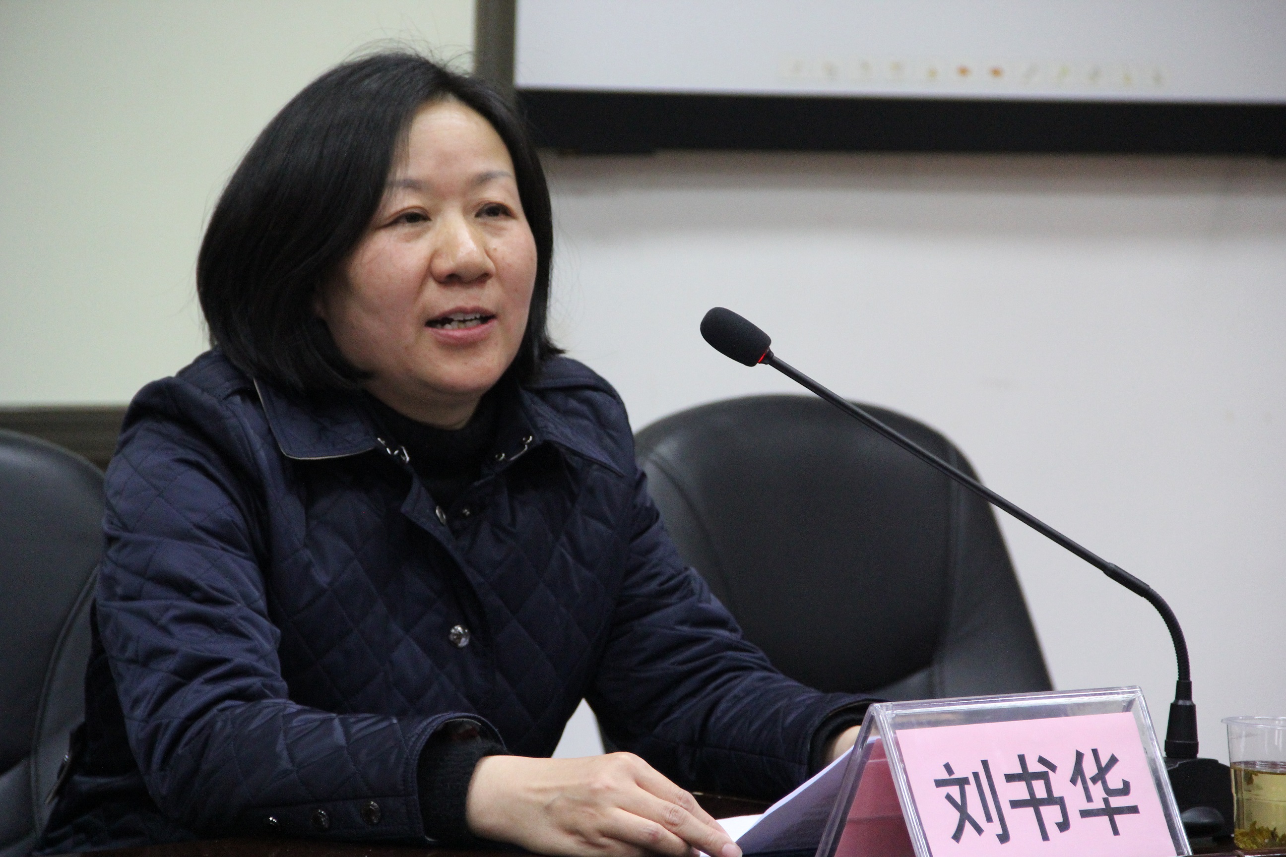 刘书华对民主测评提出要求