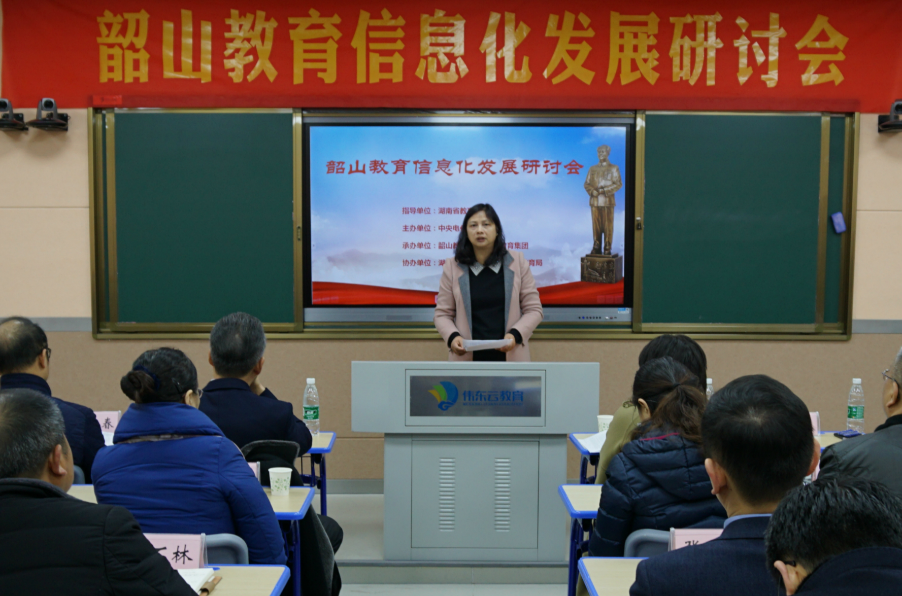 湖南省教育厅副巡视员左清致辞