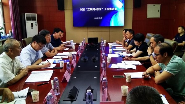 考察组一行在北京市朝阳区教育信息中心座谈交流