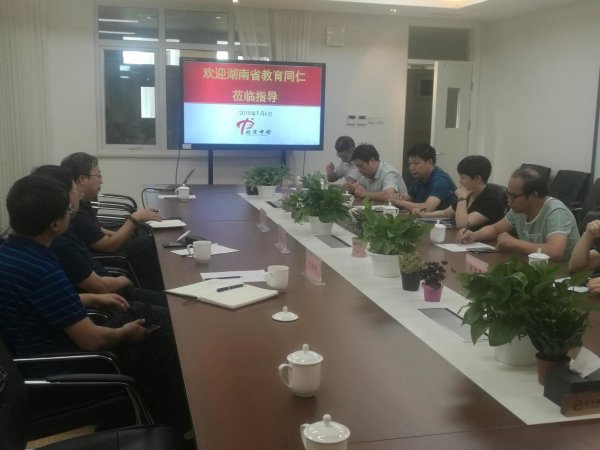 考察组一行在北京中学座谈交流