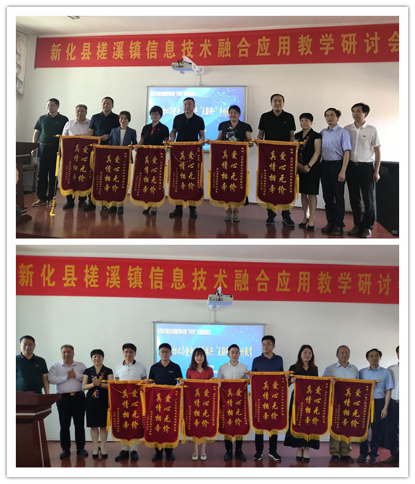 为爱心单位回赠锦旗