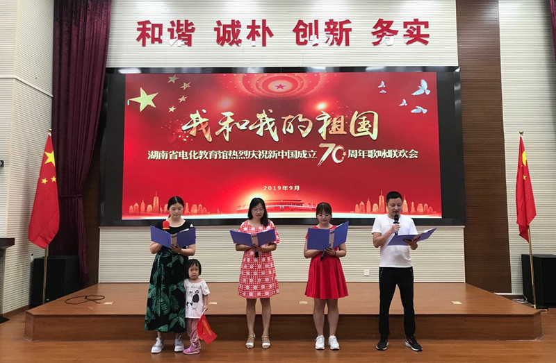 集体朗诵《祖国啊,我为你自豪》
