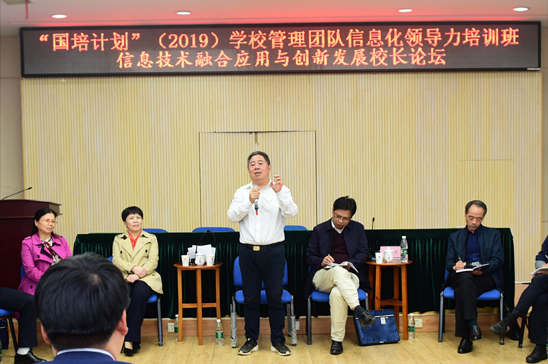 华中师范大学王继新教授作点评指导