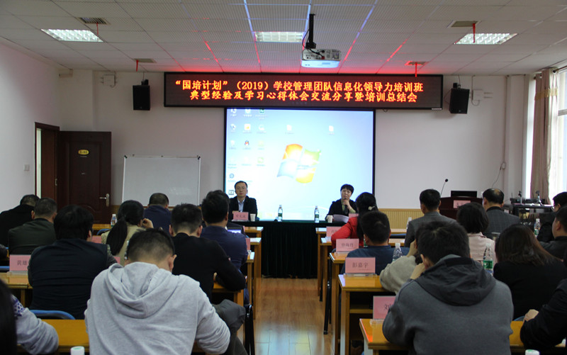 典型经验、学习心得体会交流分享暨培训总结会现场