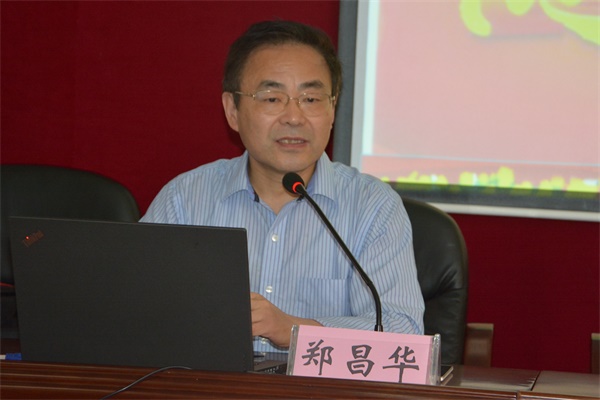 湖南省政府参事,教授,享受国务院特殊津贴专家郑昌华作专题报告.
