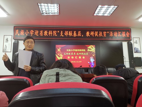 麻阳民族小学评课