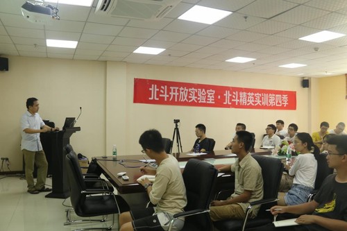 北斗开放实验室专家为学员讲授课程