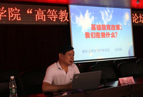 朱伟成院长作报告