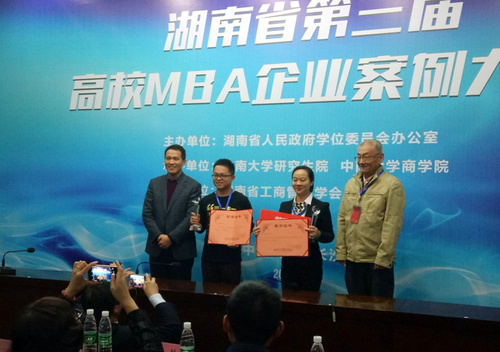 湖南省人民政府学位委员会主任余伟良(左一）、湖南省政府发展研究中心原主任贝兴亚为获得大赛一等奖的代表队颁奖