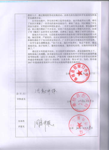 桑植县 02
