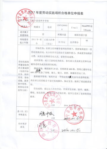 绥宁01